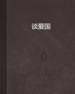 云上的歌